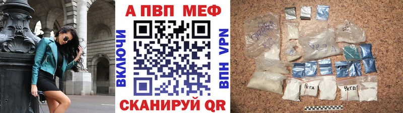 Купить наркоту Колпашево A PVP  АМФЕТАМИН  КОКАИН  Каннабис 