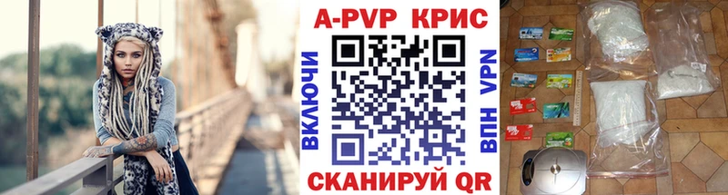 где купить наркоту Колпашево Альфа ПВП крисы CK