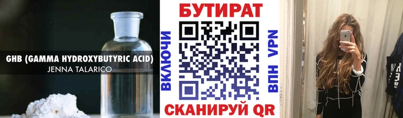Бутират бутик  магазин  наркотиков  Колпашево 